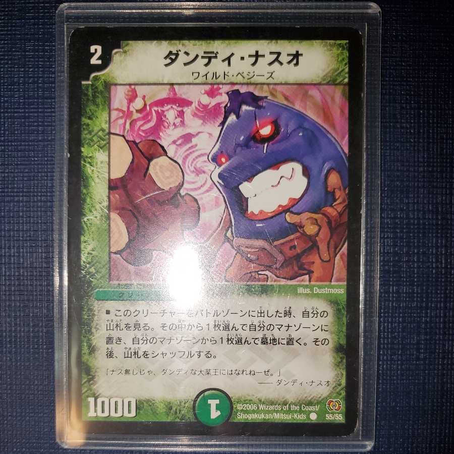 [Early version] Dandy Naso 1枚