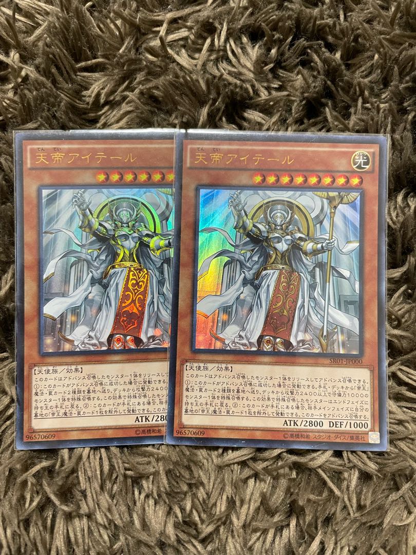 Ehther the Heavenly Monarch 2 Ultra Rares