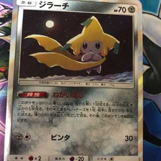 【美品特価】ジラーチ&エスケープボード