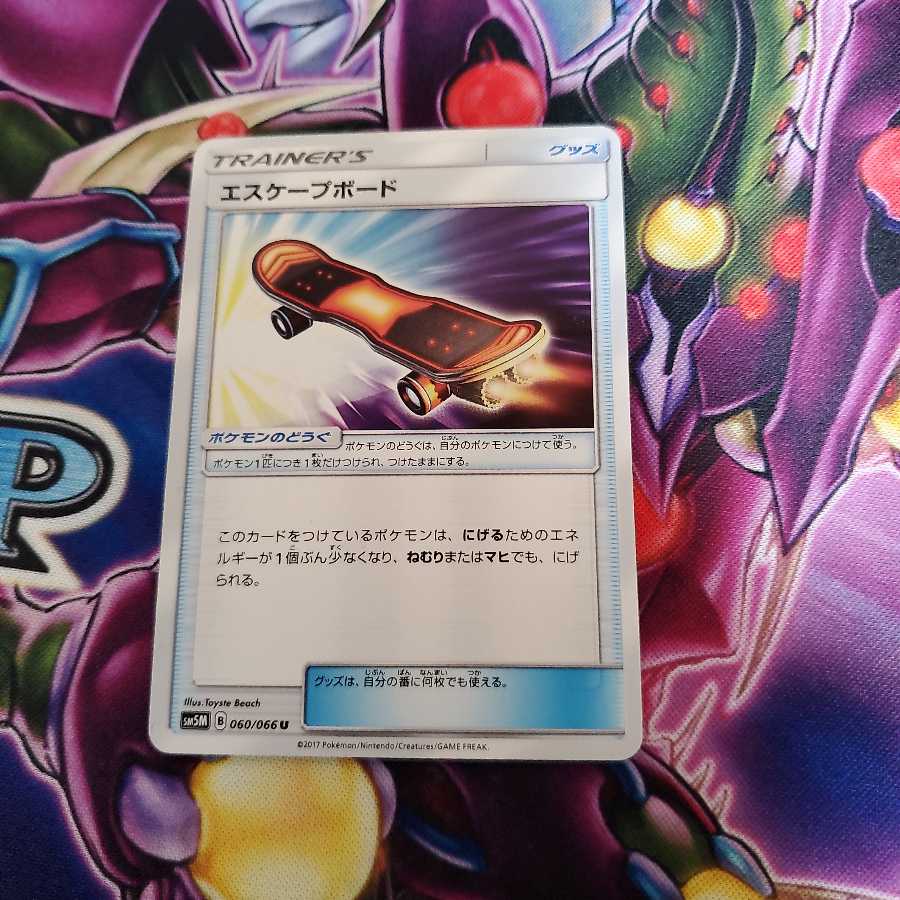 【美品特価】ジラーチ&エスケープボード