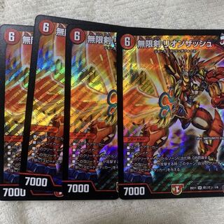 無限剣リオンザッシュ 4枚