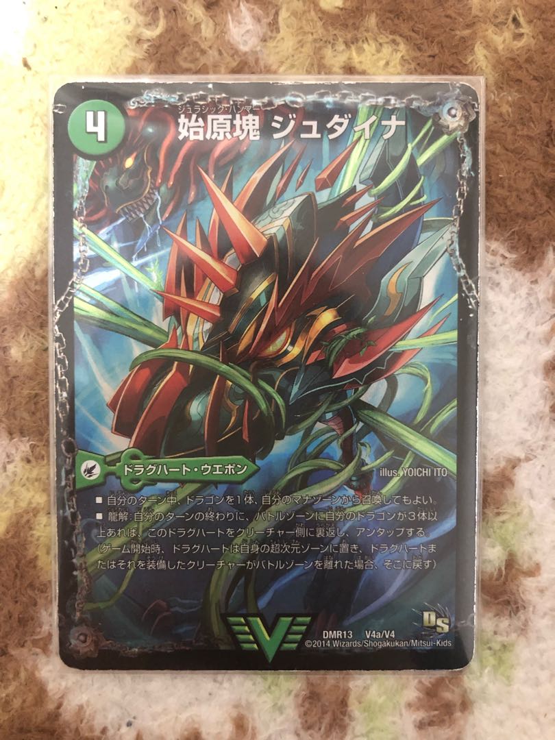 始原塊 ジュダイナ｜古代王 ザウルピオ