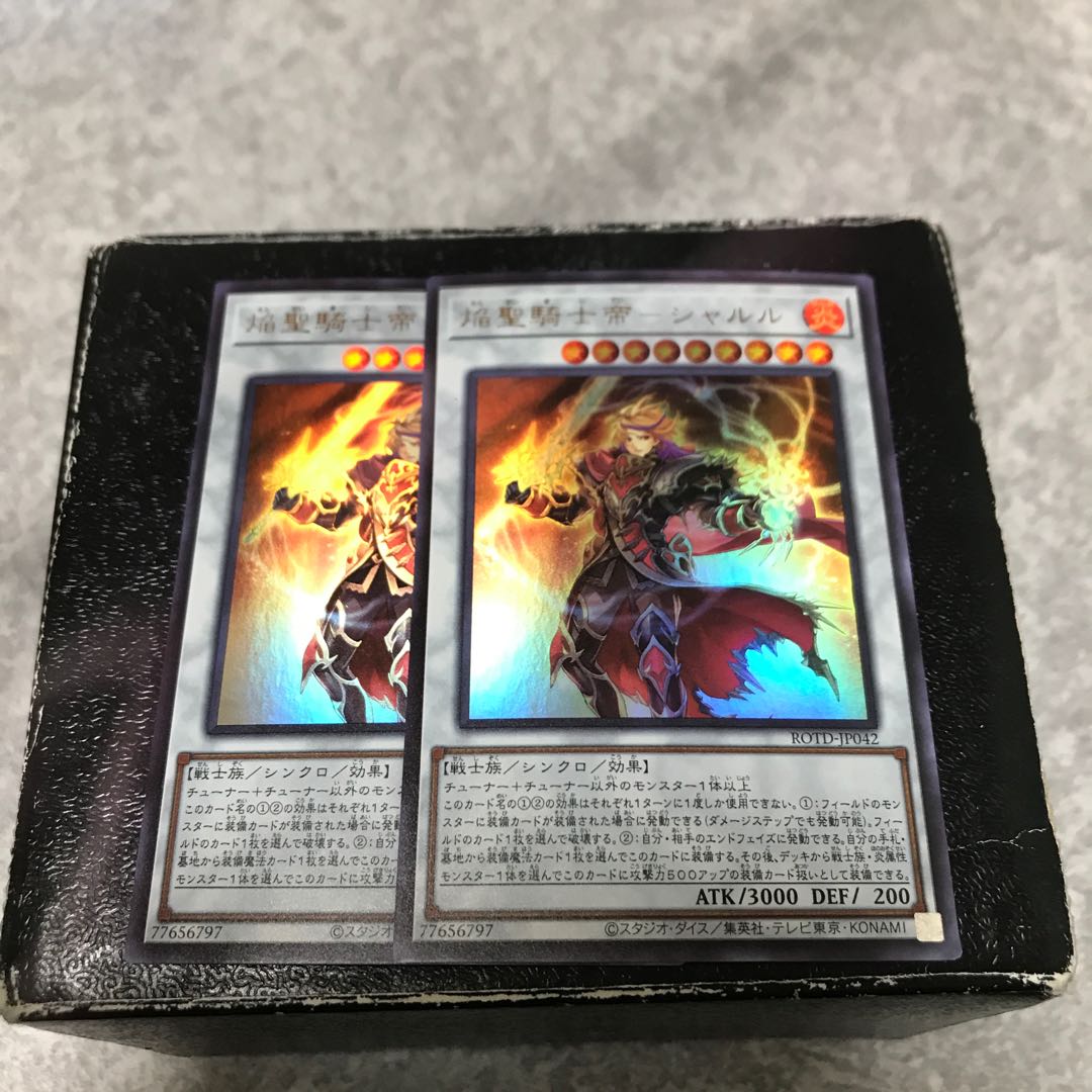 焔聖騎士帝-シャルル ウルトラレア2枚