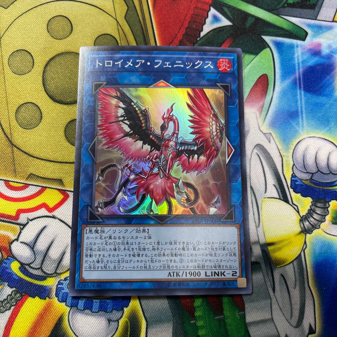 Knightmare Phoenix Super Rare
