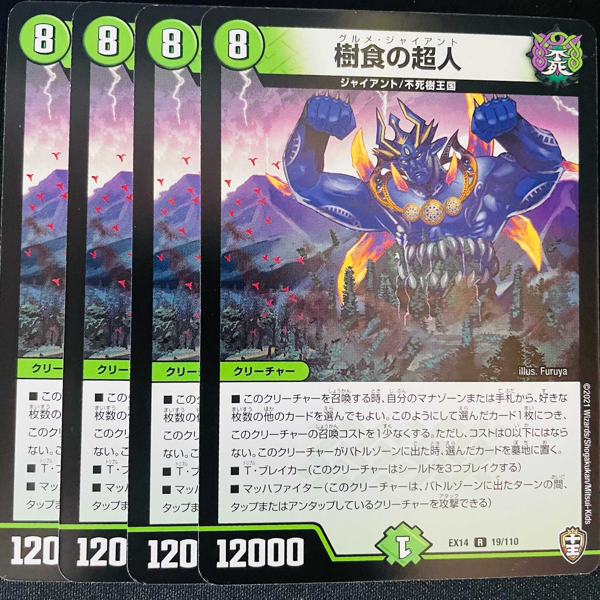 Psychic person of tree eclipse 4 sheets DM-EX-14-19