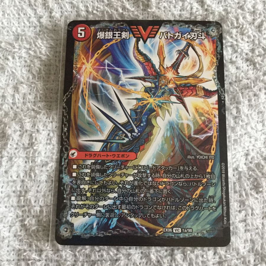 バドガイ銀河!おまけ付き!