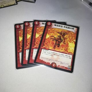 爆流忍法　不死鳥の術　4枚