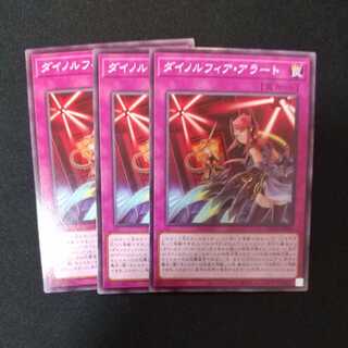 Dynorphia Alert Normal