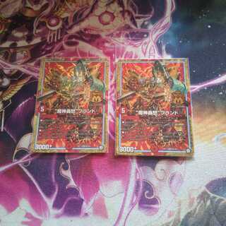 魔神轟怒ブランド