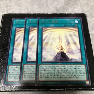 Heavenly Dragon Circle 3 rare