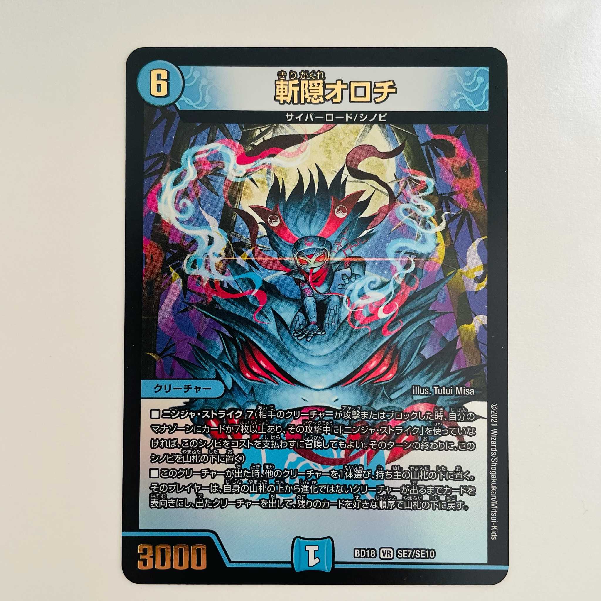 Zangen Orochi 1 piece