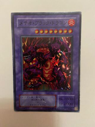 Yu-Gi-Oh! Meteor Black Dragon (Updated from: Meteor B. Dragon)