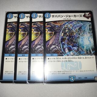 ザババンジョーカーズ　4枚