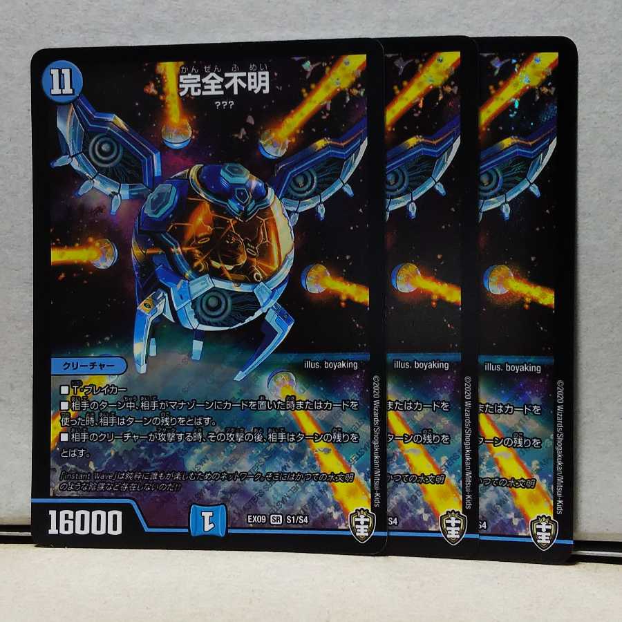 Integrity unknown 3 card duema