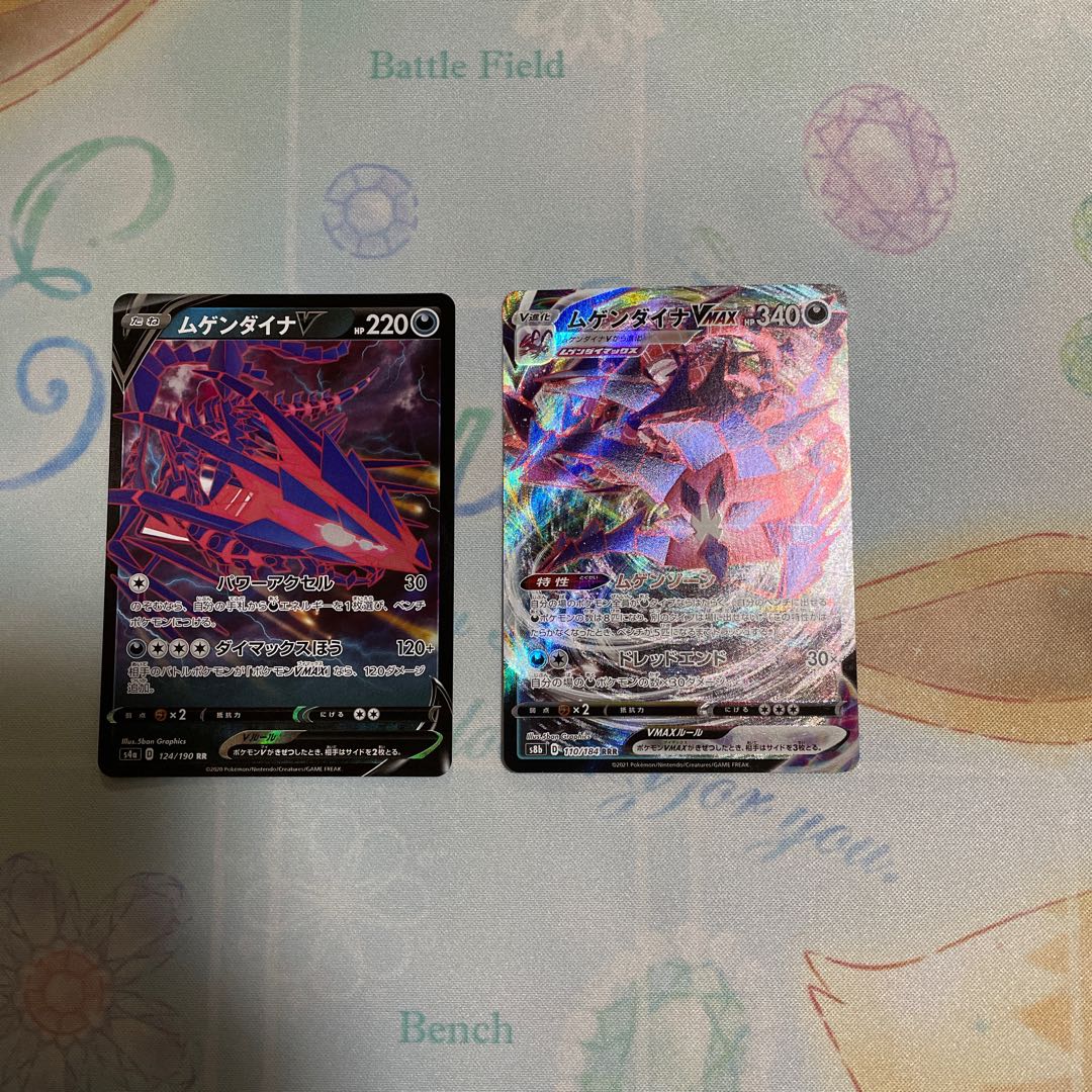 ムゲンダイナV、VMAX