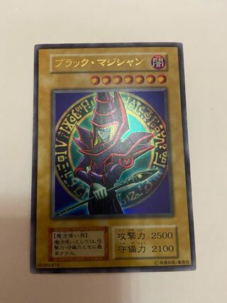 Yu-Gi-Oh! Black Magician