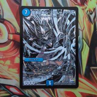 龍素記号Sr スペルサイクリカ