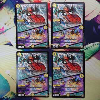 奇石 ミクセル｜ジャミング・チャフ