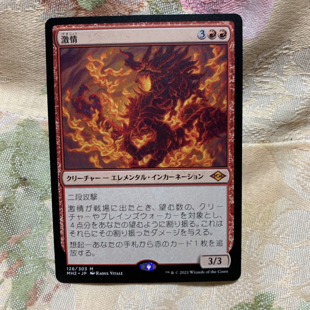 最終値下げ　激情