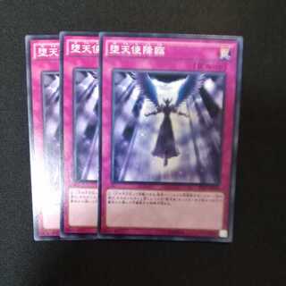 堕天使降臨 ノーマル