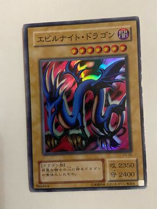 Serpent Night Dragon