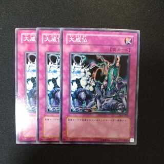 大成仏 ノーマル