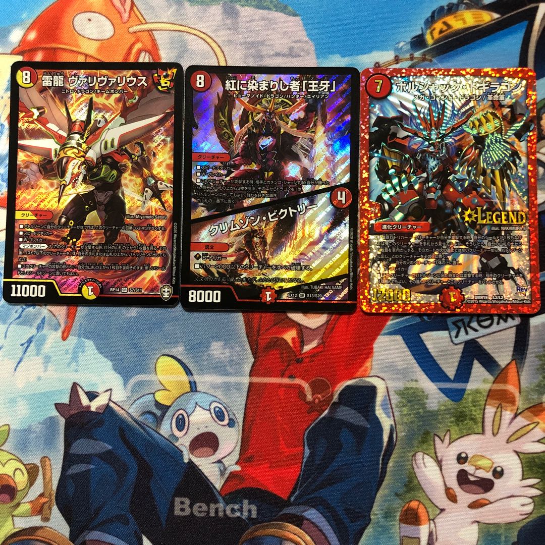 ボルシャック・モモキングNEX  雷龍ヴァリヴァリウス　「王牙」　ボルドギ