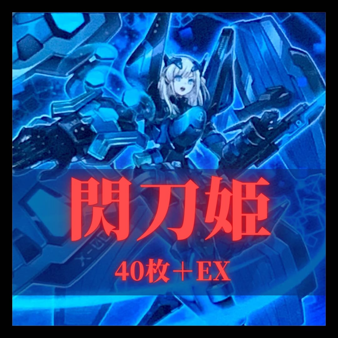 Yu-Gi-Oh! Princess Sento Deck