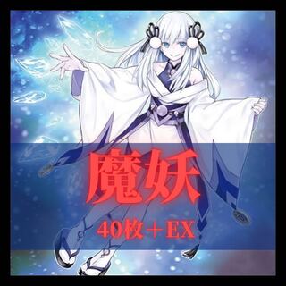 Yu-Gi-Oh! Demon Deck