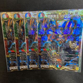 禁断竜王 Vol-Val-8