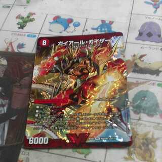 Gekiryuu Ou Ou Dragon (Top) (Super Deck Spec.)