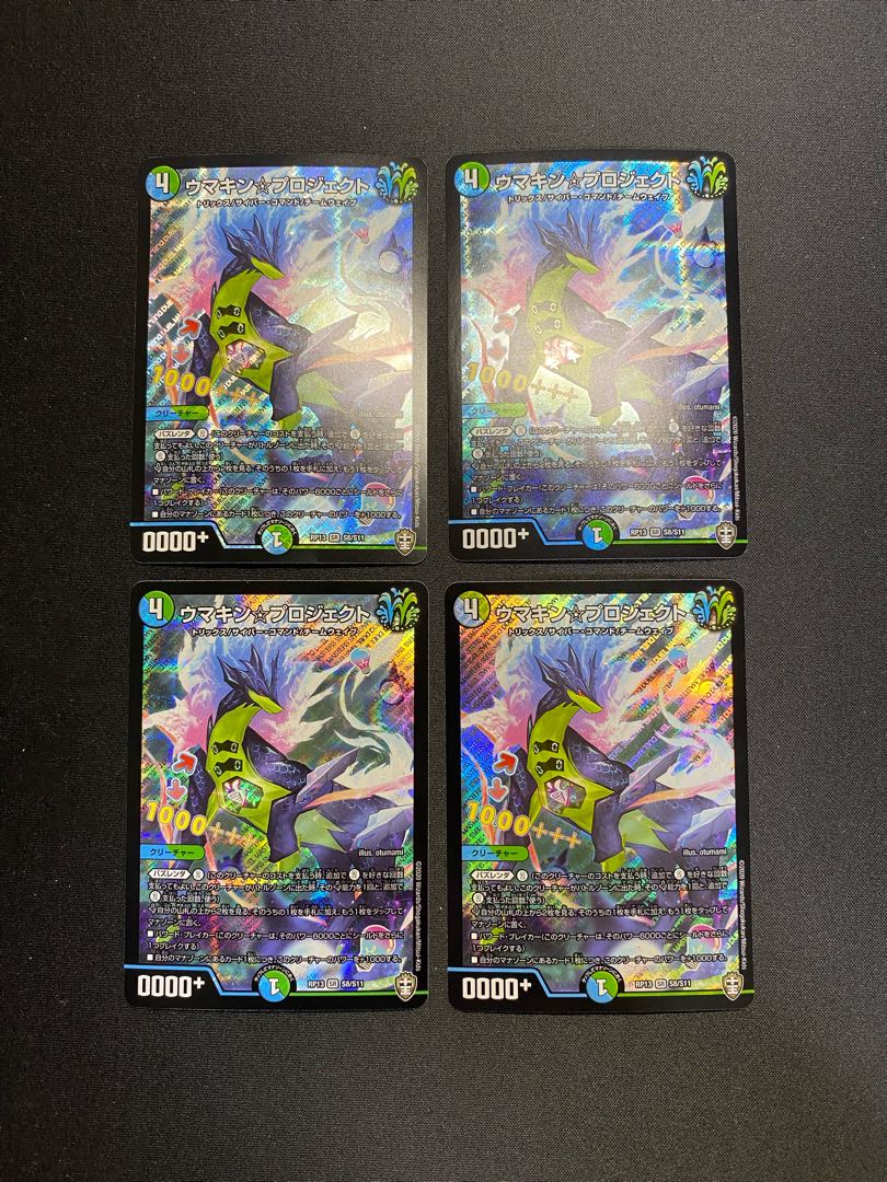 ウマキン☆プロジェクト