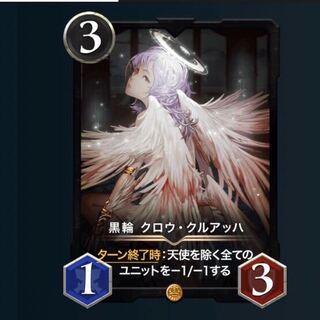 Black ring, Crowe Cruach.