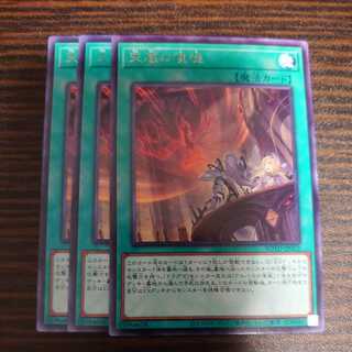 天底の使徒 レア 3枚セット