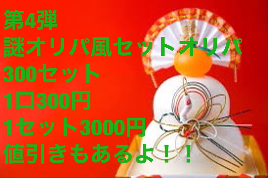 MUNE様専用3セット