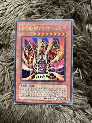 溶岩魔神ラヴァ・ゴーレム ウルトラレア