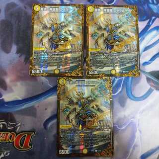 音感の精霊龍エメラルーダ UGC