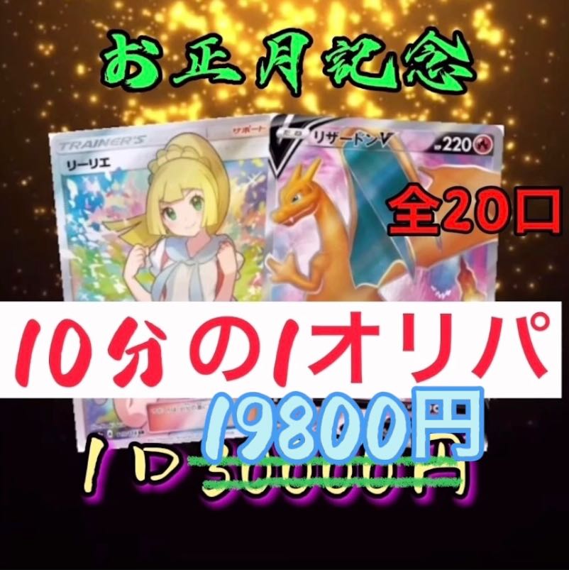 ゆう様専用 1口