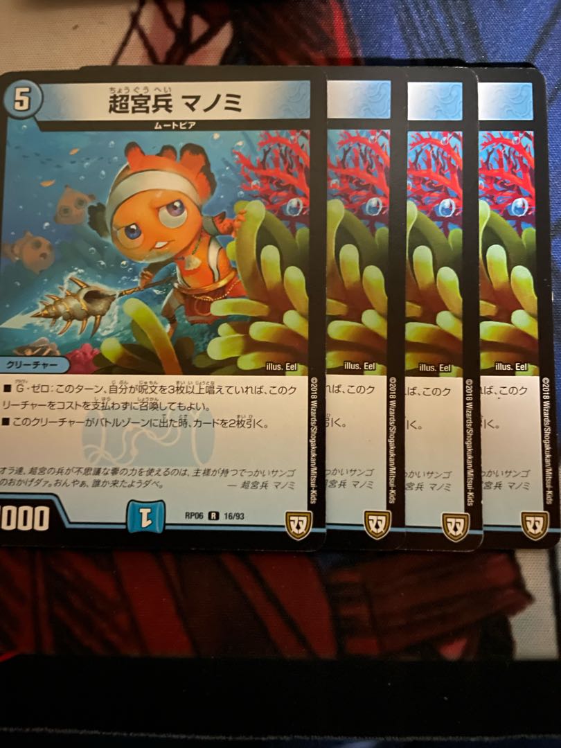 Psychic Palace Guard Manomi