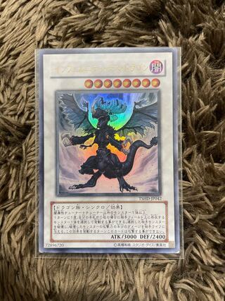 インフェルニティ・デス・ドラゴン ウルトラレア