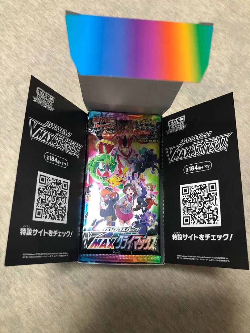 ハイクラスパック VMAXクライマックス 新品未開封 シュリンク無し 1BOX