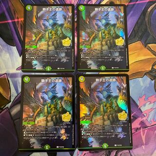 Ruins of the Lion King cs promo set of 4