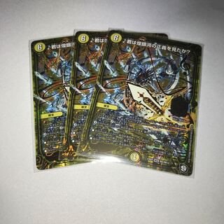 君は煌銀河の正義を見たか？　3枚