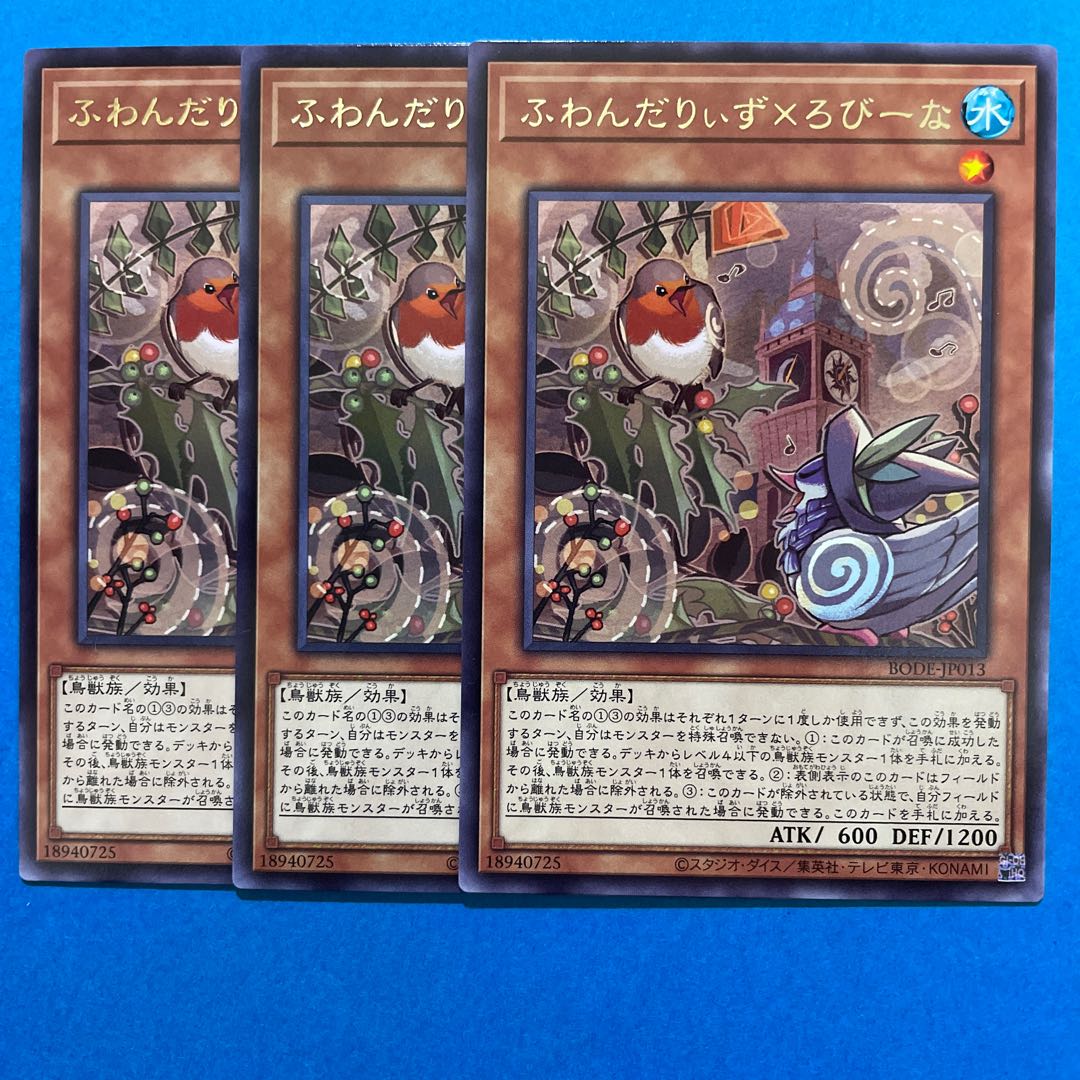 ふわんだりぃず×ろびーな レア