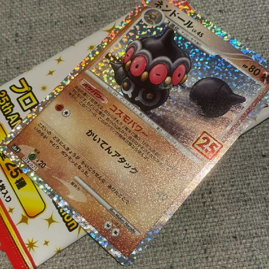 Shipping Included★Claydol