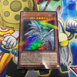 Blue-Eyes Alternative White Dragon Parallel Ultreya