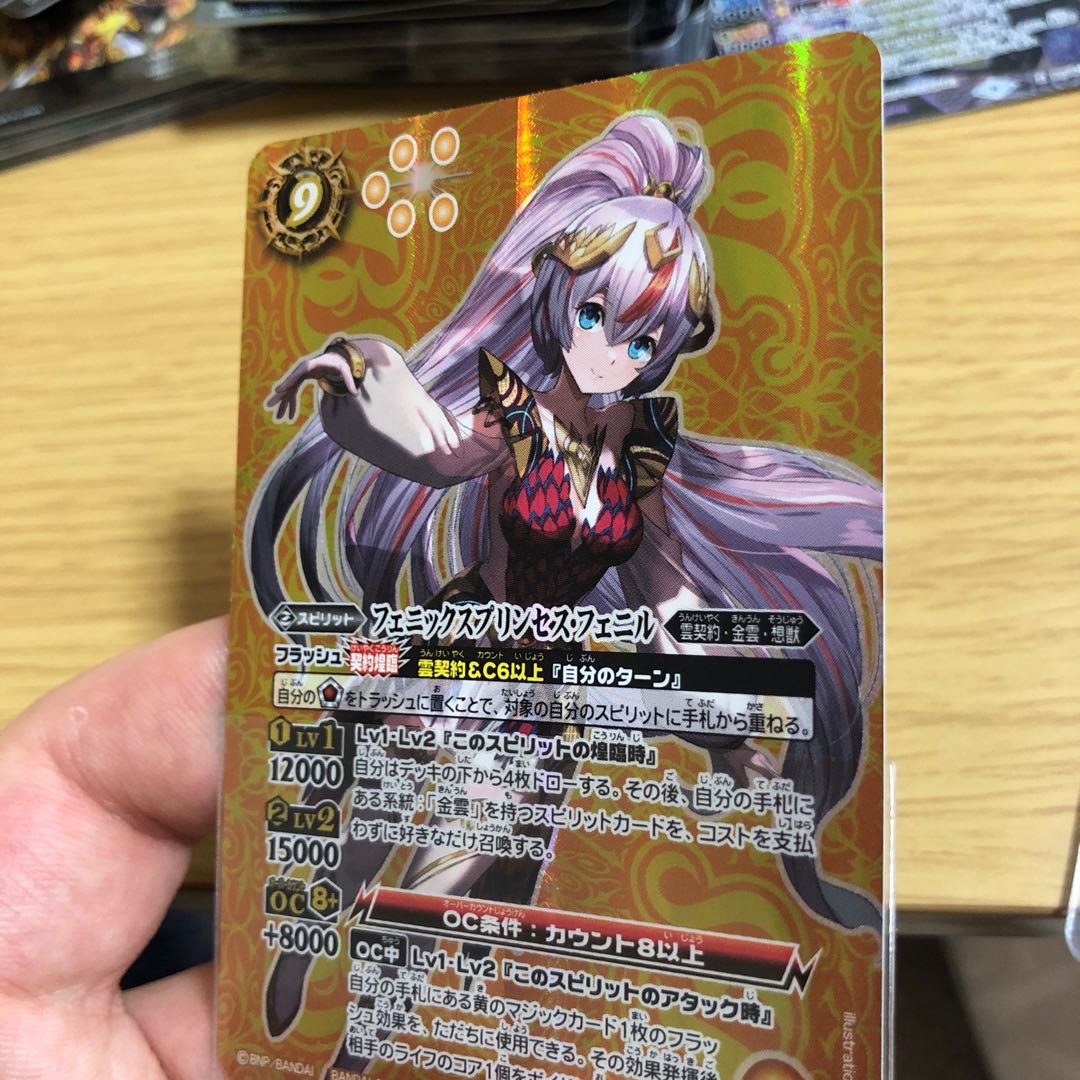 フェニックスプリンセスフェニル パラレル 1枚