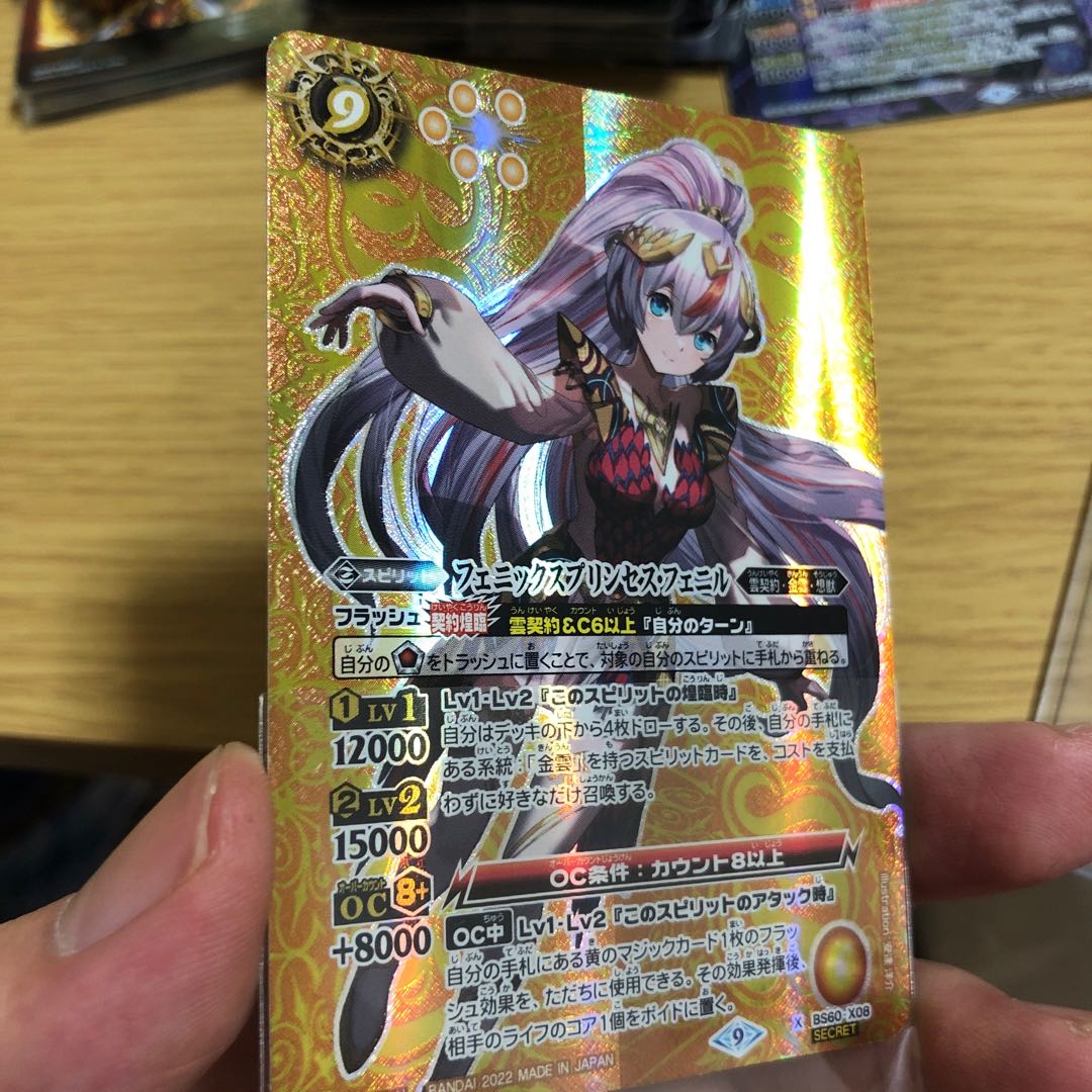 フェニックスプリンセスフェニル パラレル 1枚