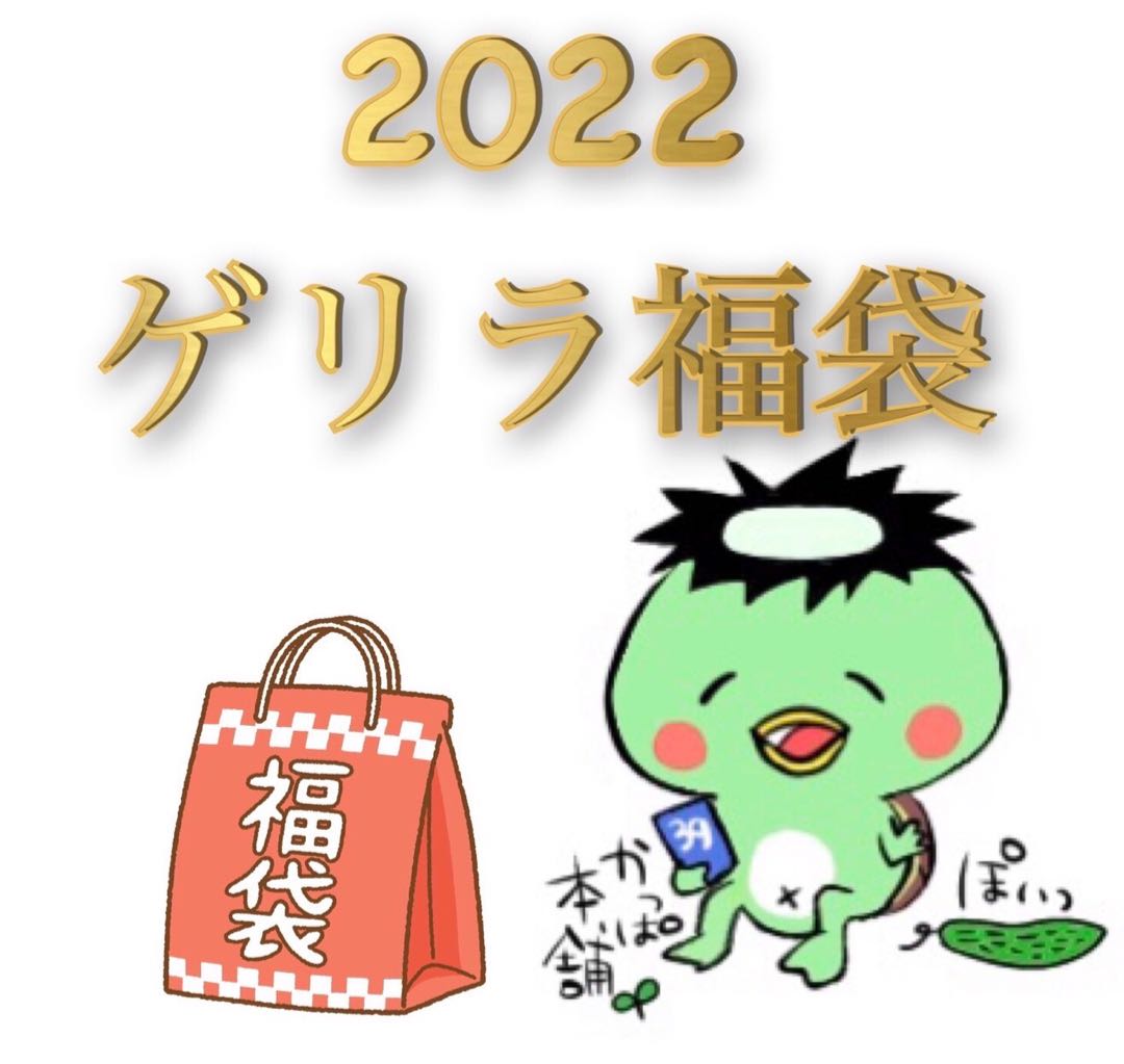 A ニャン犬様 専用 かっぱ本舗 福袋 2 000の通販 かっぱ本舗 Magi トレカ専用フリマアプリ