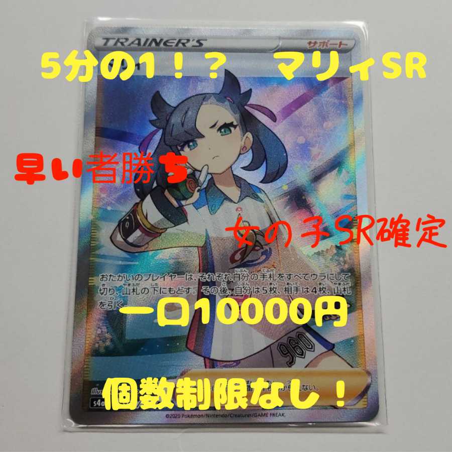 狙え 爆アド 5分の1 マリィ